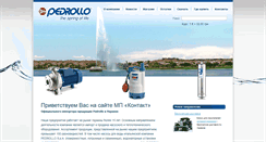 Desktop Screenshot of pedrollo.com.ua