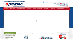 Desktop Screenshot of pedrollo.net.ua